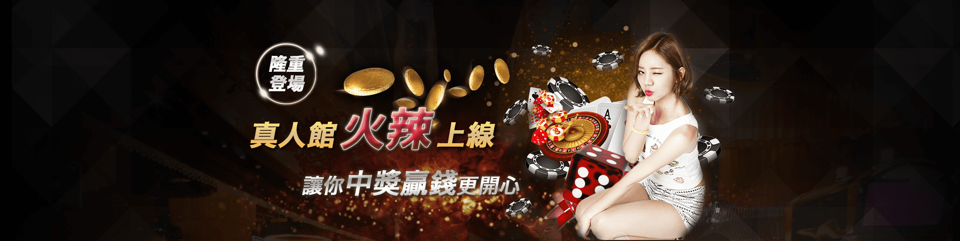 CQ女神娛樂城隆重登場